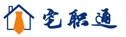 宅职通
